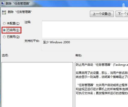 win7系统无法打开任务管理器的解决方法