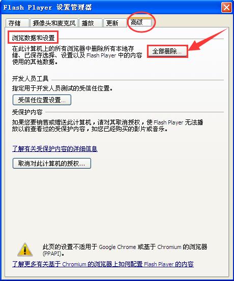 Xp系统下优酷网视频无法打开提示错误2003如何解决