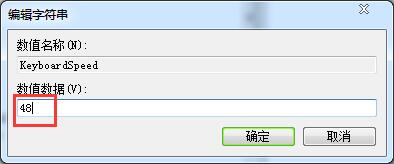 怎么调节键盘灵敏度的小技巧