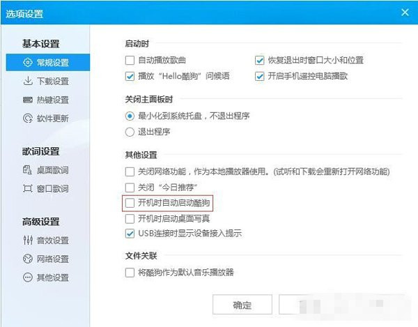 Win7系统怎样设置开机自动运行