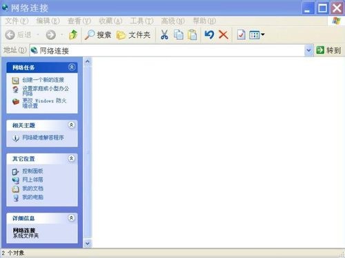xp系统本地连接图标不见了 怎么办？