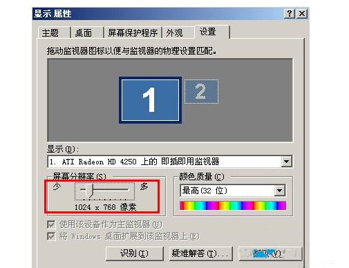 分辨率过高导致xp系统黑屏的解决方法