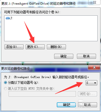 win7系统电脑移动硬盘不显示盘符 怎么办？