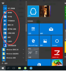 win10系统自带附件在哪里