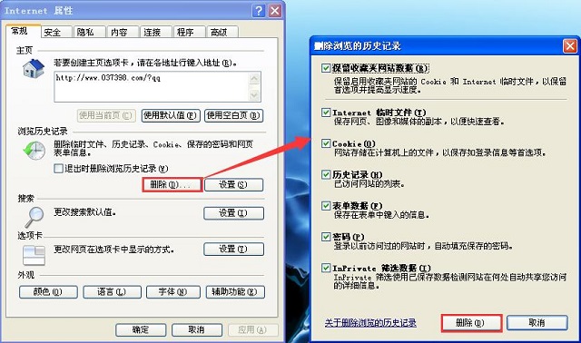 Xp系统下优酷网视频无法打开提示错误2003如何解决