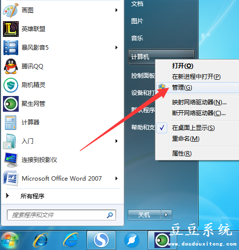 win7系统电脑移动硬盘不显示盘符 怎么办？