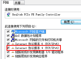 win7系统ip地址冲突如何解决