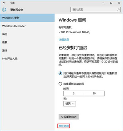 Win10升级