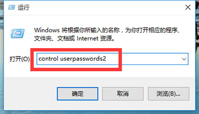 control userpasswords2