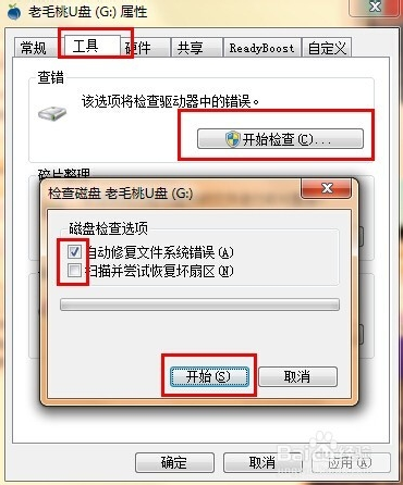 u盘文件删不掉怎么办？