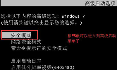 Win7安装显卡驱动花屏解决方法