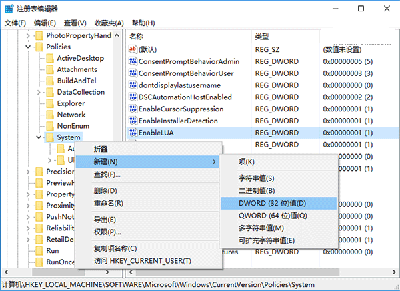 Win10登录信息显示