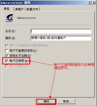 重装系统后开机要求输入帐号密码怎么办