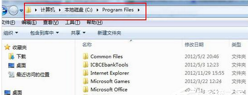 Win7打开C盘发现一个Program Files文件夹怎么办？ 三联