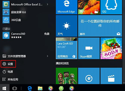 Win10小娜