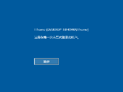 Win10登录信息显示