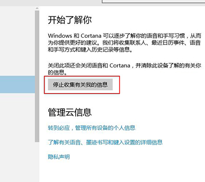 Win10小娜