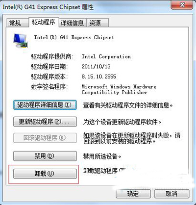 Win7安装显卡驱动花屏解决方法