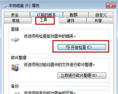 win7系统e盘打不开怎么办？