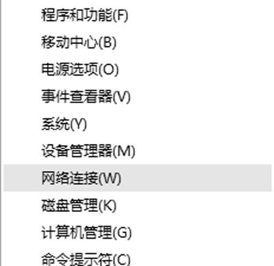 Win10系统IP地址冲突的解决方法
