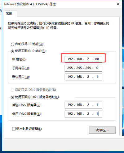 Win10系统IP地址冲突的解决方法