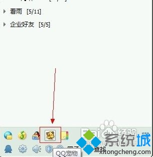 win7怎么卸载qq宠物 三联