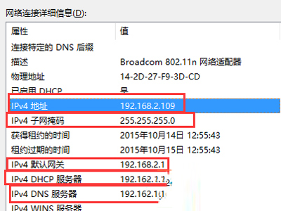 Win10系统IP地址冲突的解决方法