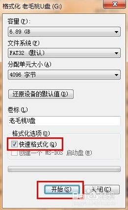 u盘文件删不掉怎么办？