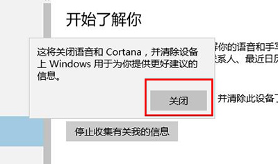 Win10小娜