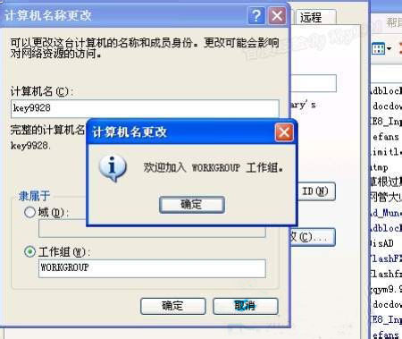 workgroup无法访问的解决方法