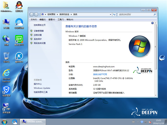 深度技术 Ghost Win7 32位安全装机版 v2016.12