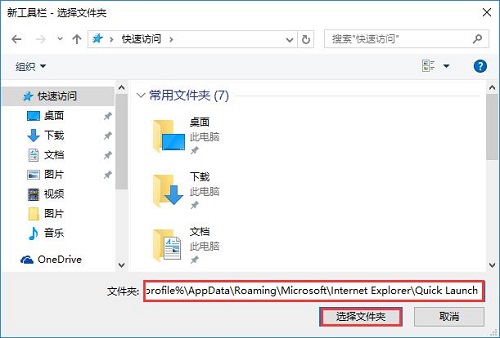 Win10系统如何设置快速启动栏