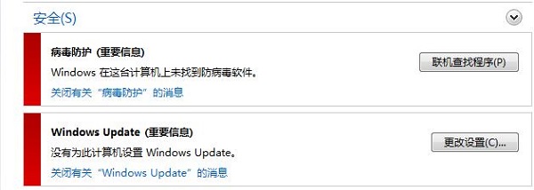 Win7系统如何防止病毒入侵？