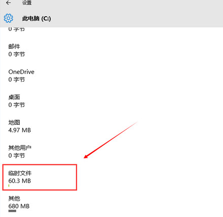 Win10电脑c盘可用空间越来越小如何解决？