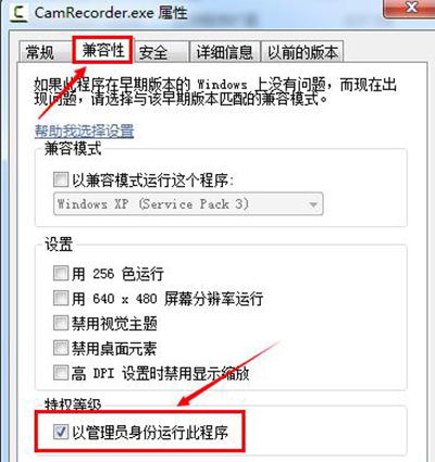 Camtasia Studio点击录制屏幕没反应怎么办？