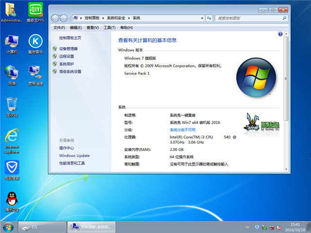 windows-7-x64-2016-11-15-11-04-58