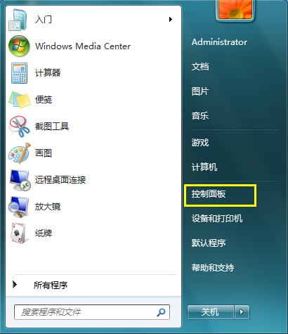 Win7系统如何防止病毒入侵？