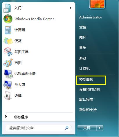 Win7系统如何防止病毒入侵？