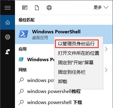 Win10系统windows hello闪退怎么办？