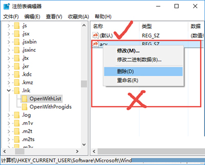 注册表编辑器