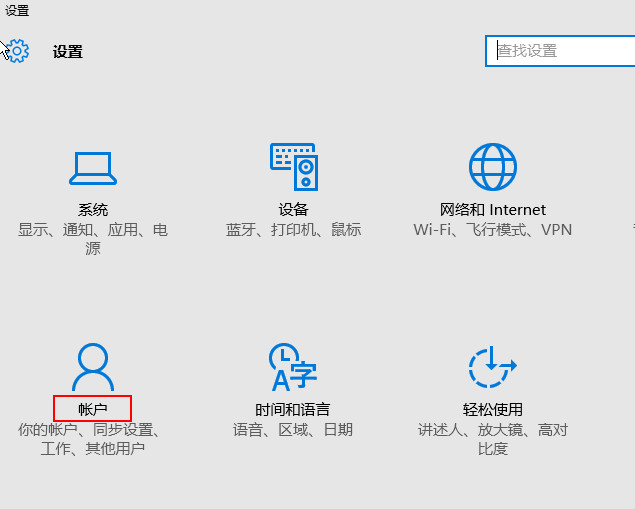 Win10系统如何取消待机唤醒密码