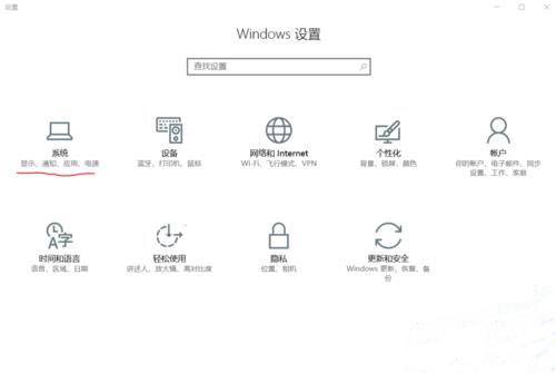 win10系统默认程序设置在哪