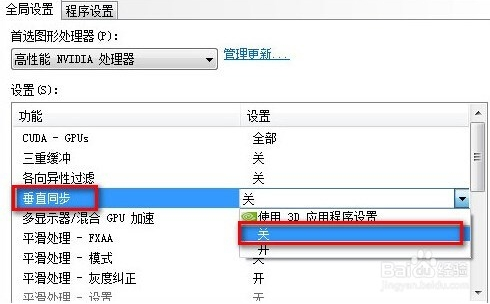 win7系统下怎么优化提高显卡性能