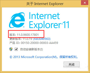 win8系统怎么看ie版本