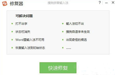 xp系统中搜狗输入法用不了怎么办