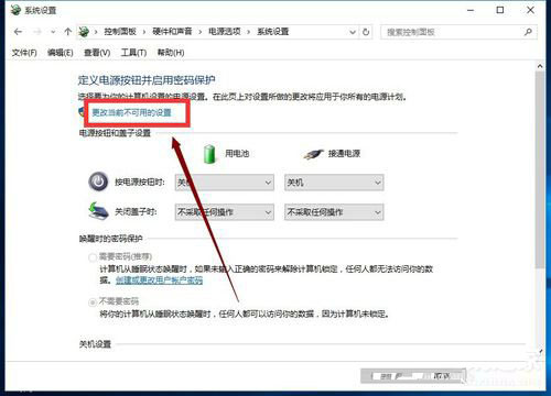 win10系统怎么打开快速启动