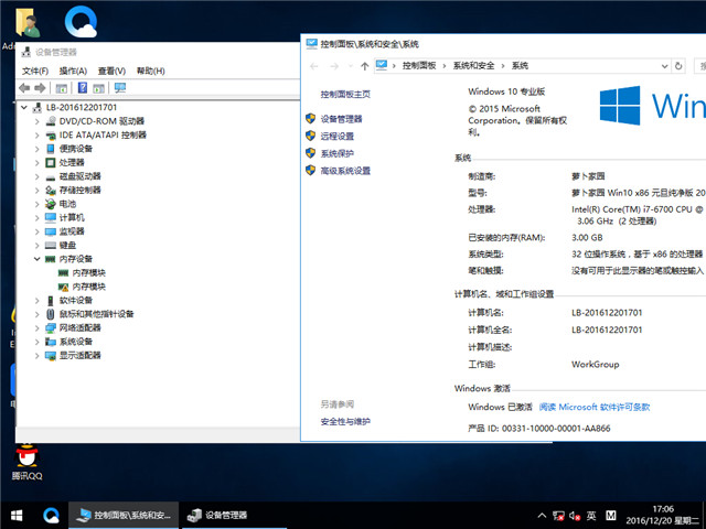 萝卜家园 Ghost Win10 x86 元旦纯净版 V2017.01