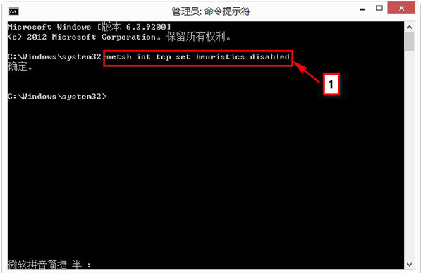 如何解决win8系统显示网络受限制或无连接