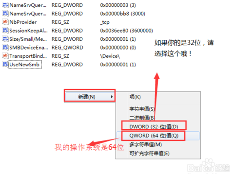 windows7旗舰版怎么关闭445端口