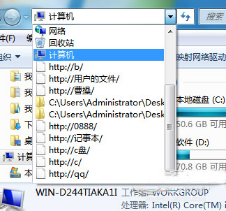 win7系统怎么删除任务栏浏览记录